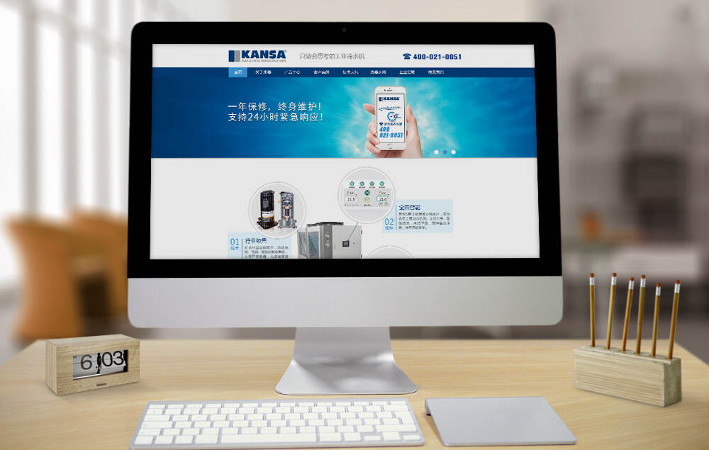 上海康赛工业制冷网站KOK体育官网全站登录
-工业品营销型网站策划