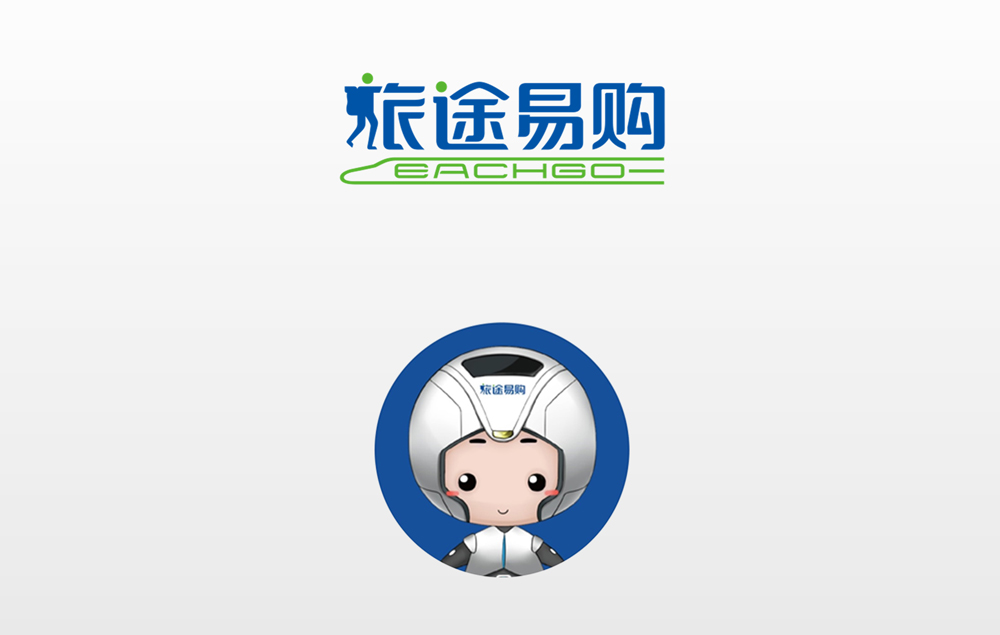 IP设计|旅途易购品牌形象设计|上海新上铁公司吉祥物设计