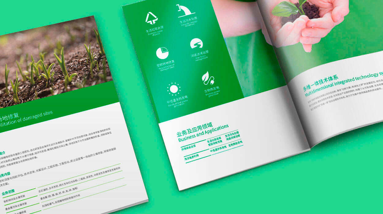 环保画册设计|生态环境宣传册-吉林飞特公司宣传画册设计